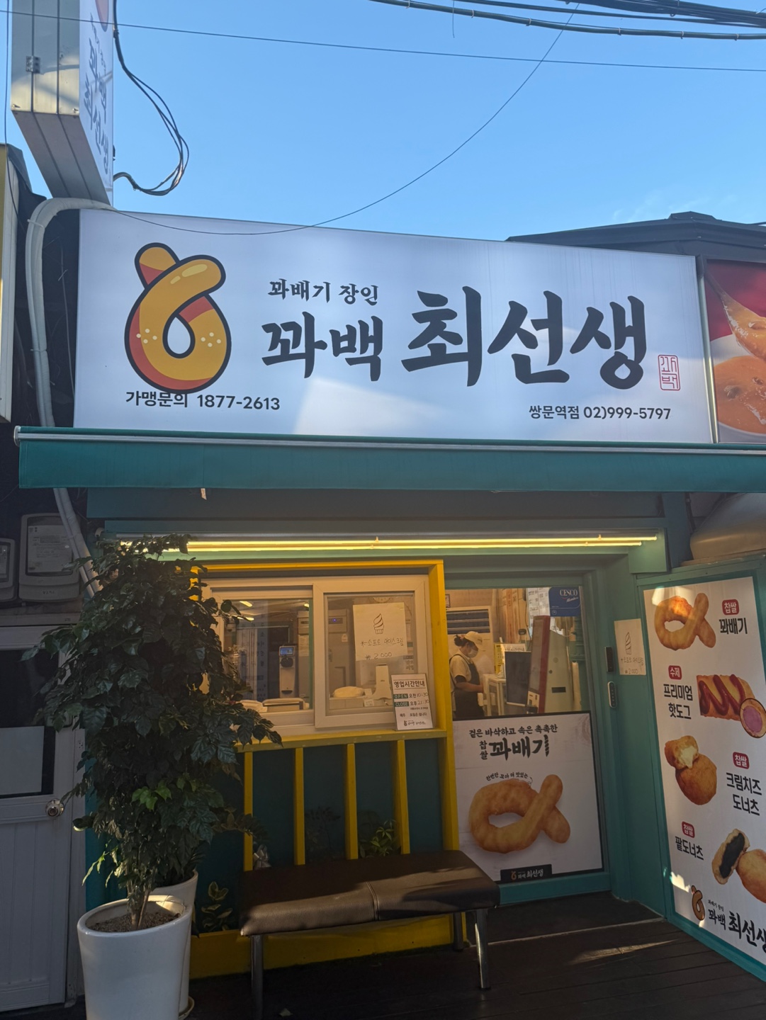 쌍문역점