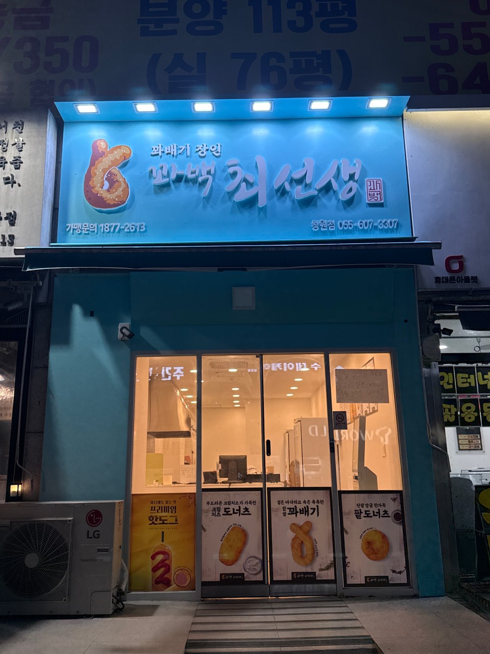 창원점