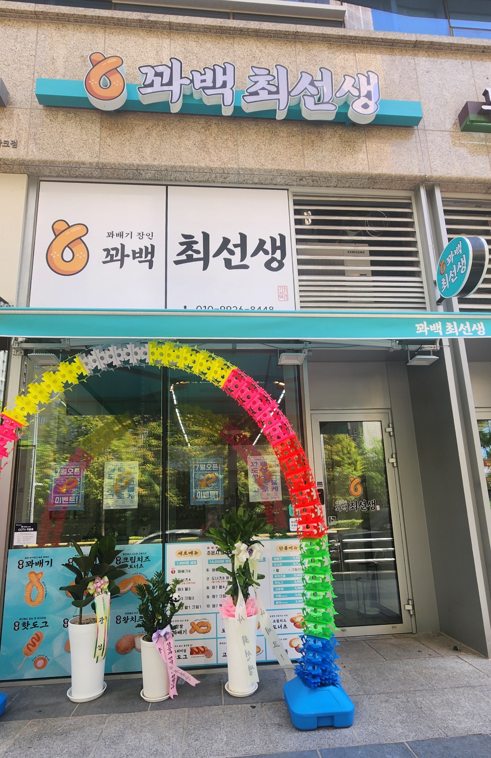 송도3공구점